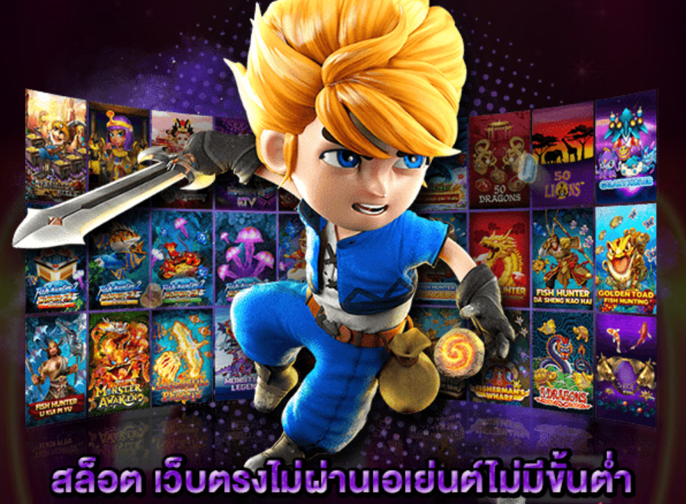 รายชื่อเกมสล็อต