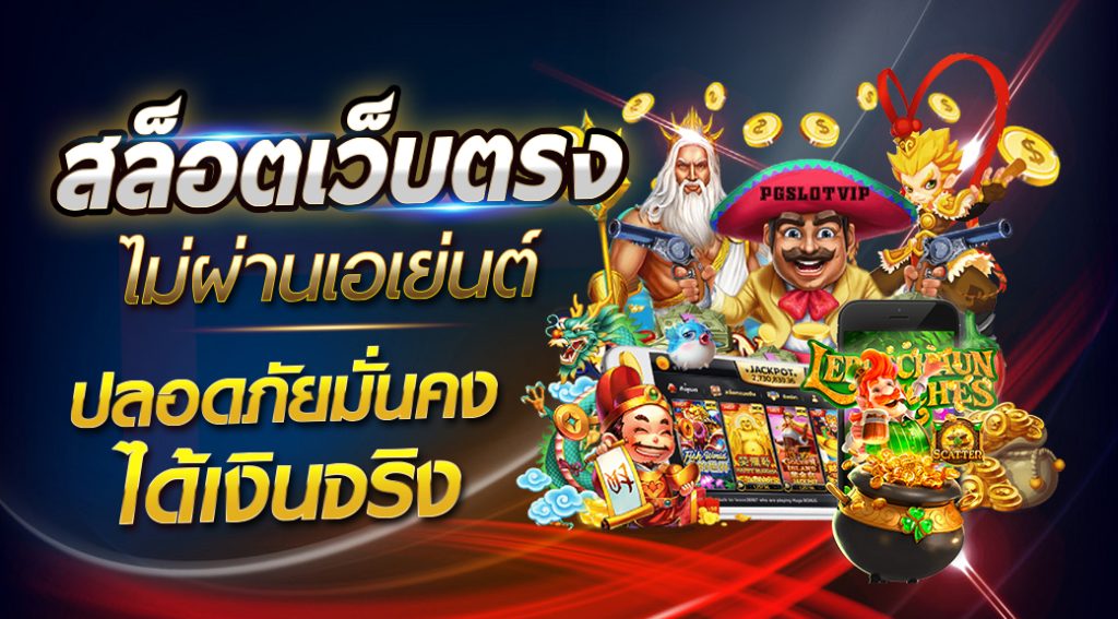 รีวิวเกมสล็อต