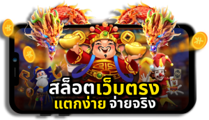 ฟรีสปินสล็อต